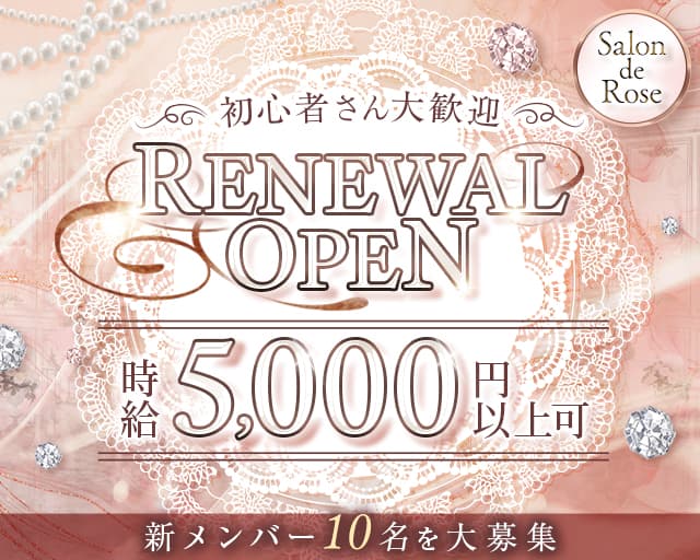 Salon de Rose（ロゼ） 三宮スナック TOP画像