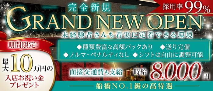 CLUB Bellagio（ベラージオ）のキャバクラ体入