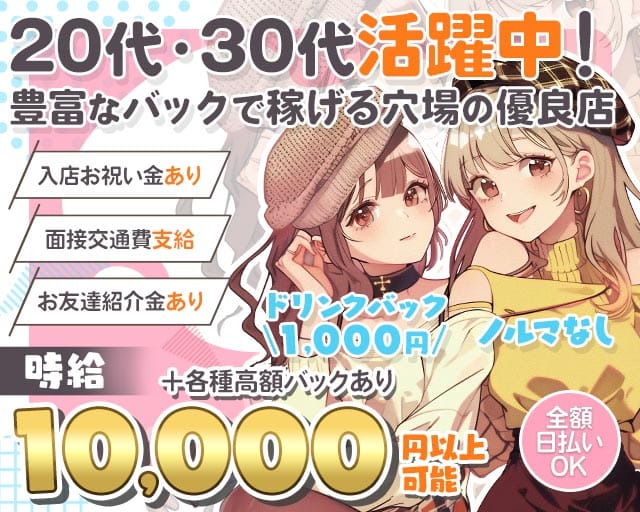 【東急大井町線・池上線　旗の台駅】reborn（リボーン）のガールズバー体入