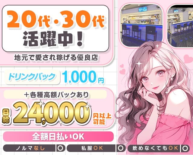 【東急大井町線/旗の台駅】reborn（リボーン）のガールズバー体入