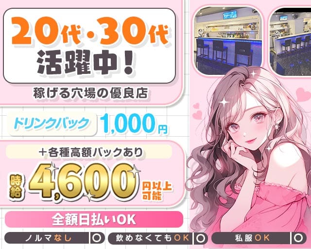 【大井町線/旗の台駅】reborn（リボーン）のガールズバー体入