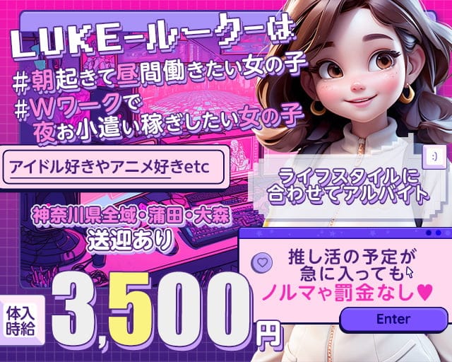【朝・昼・夜】Stylish bar LUKE-ルーク-のガールズバー体入