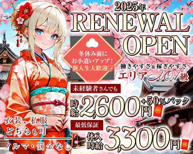 【茨木】PAC学園（パックガクエン）のガールズバー体入