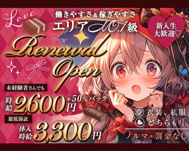 【茨木】PAC学園（パックガクエン）のガールズバー体入