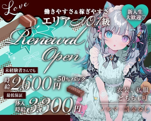 【茨木】PAC学園（パックガクエン）のガールズバー体入