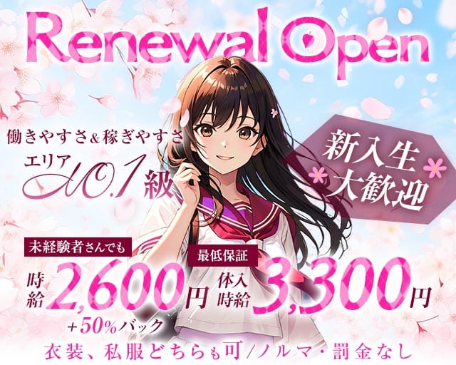 【茨木】PAC学園（パックガクエン）のガールズバー体入