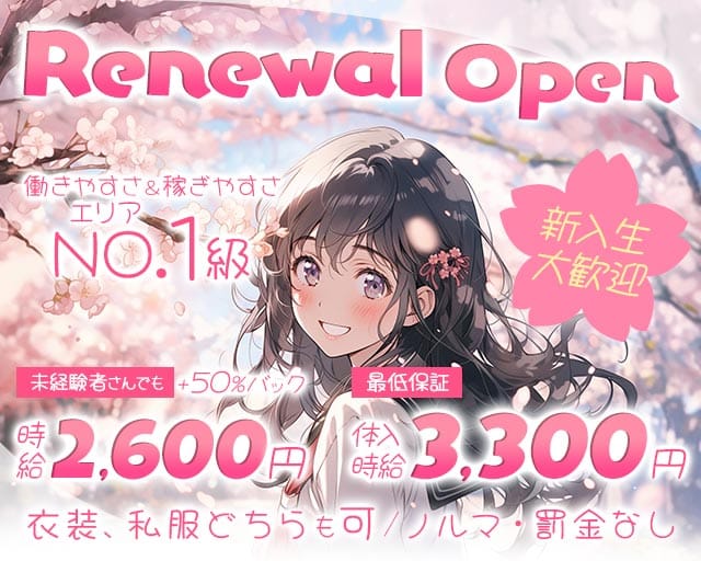 【茨木】PAC学園（パックガクエン）のガールズバー体入