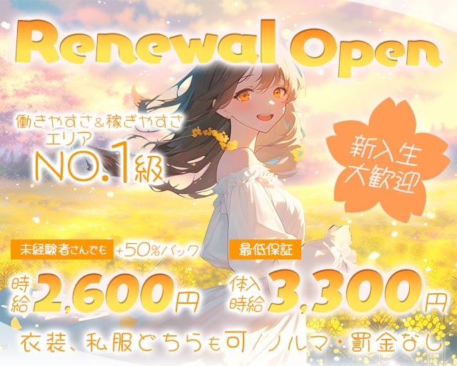 【茨木】PAC学園（パックガクエン）のガールズバー体入