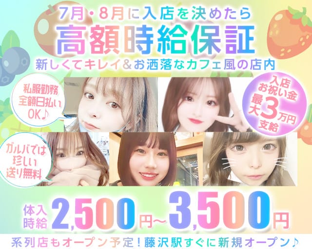 ガールズバーFORTY ONE-フォーティーワン-のガールズバー体入