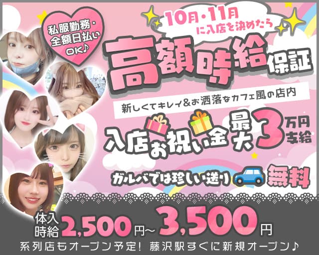 ガールズバーFORTY ONE-フォーティーワン-のガールズバー体入