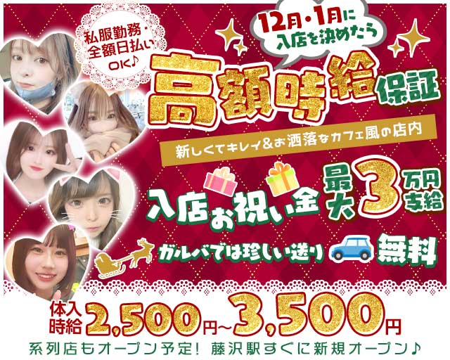 ガールズバーFORTY ONE-フォーティーワン-のガールズバー体入