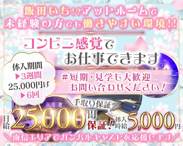 Pub&Snackさんじょうのキャバクラ体入