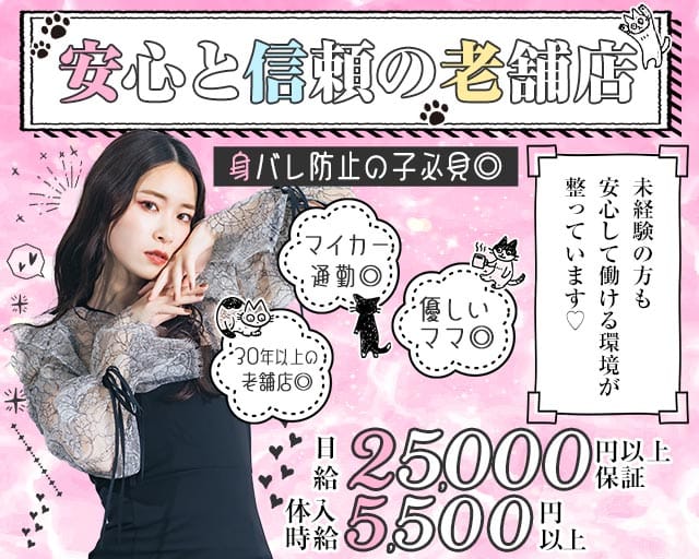 Pub&Snackさんじょうのスナック体入