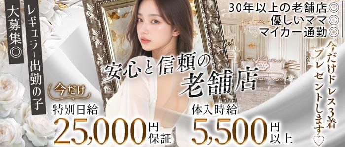 Pub&Snackさんじょう(飯田スナック)の求人・体験入店情報