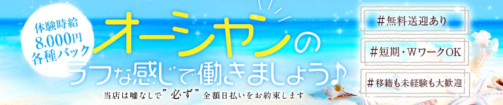 Club Ocean(オーシャン)【公式求人・体入情報】 土浦キャバクラ TOP画像