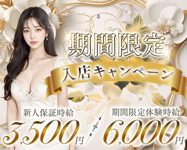 CLUB MINAMI（ミナミ）のキャバクラ体入