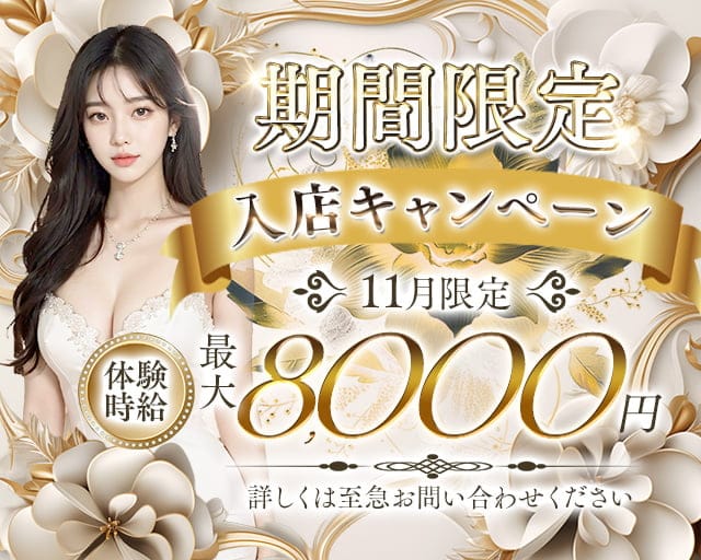 CLUB MINAMI（ミナミ）のキャバクラ体入