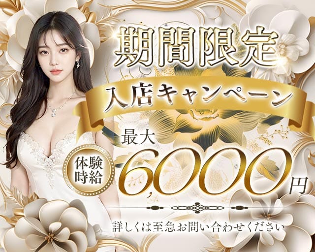 CLUB MINAMI（ミナミ）のキャバクラ体入