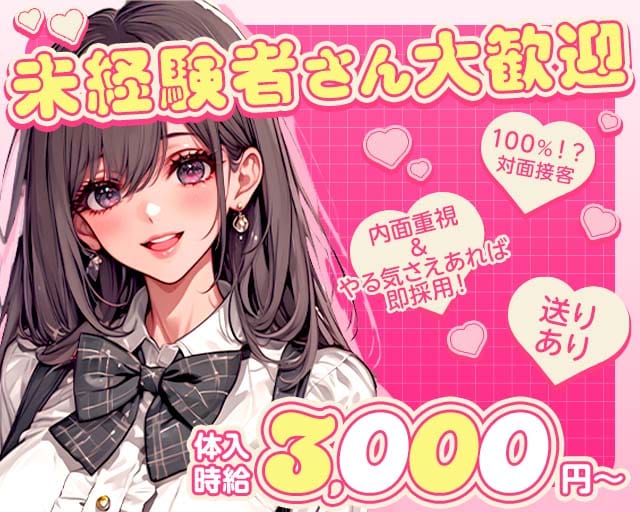 BAR TIARA（ティアラ）のガールズバー体入