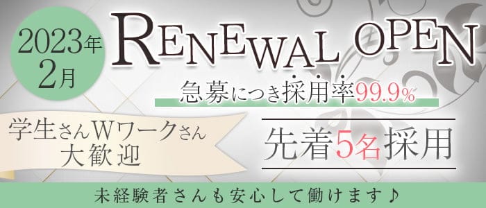 Lounge  rêve（レーヴ）のラウンジ体入