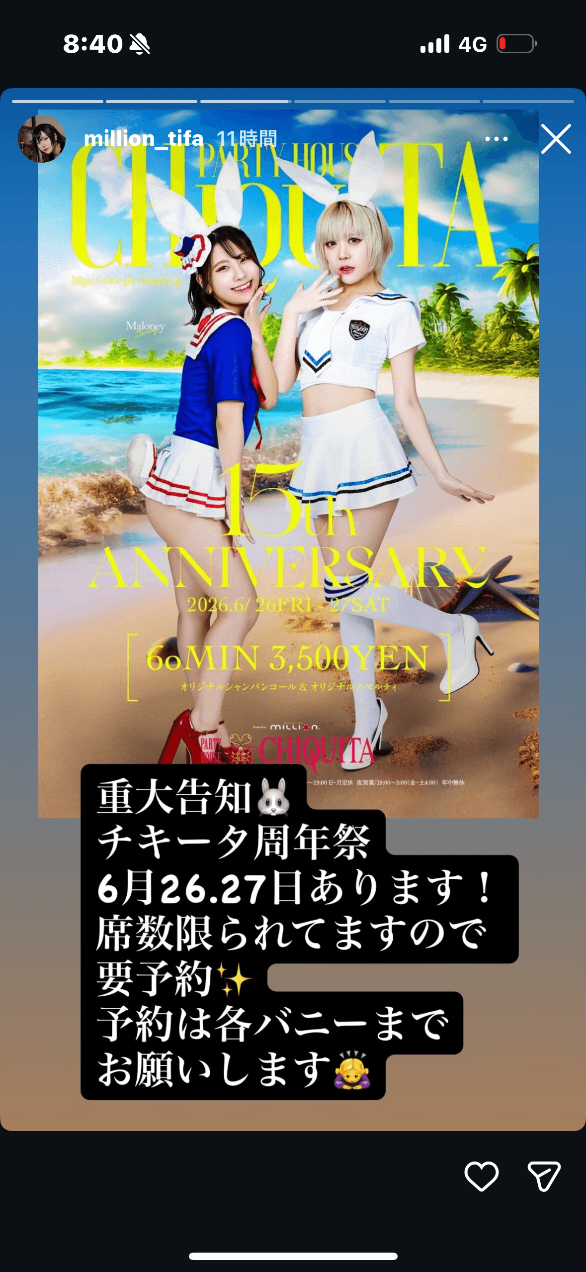 大募集