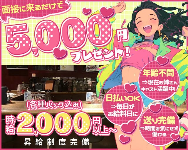 Raffino（ラフィーノ）のガールズバー体入