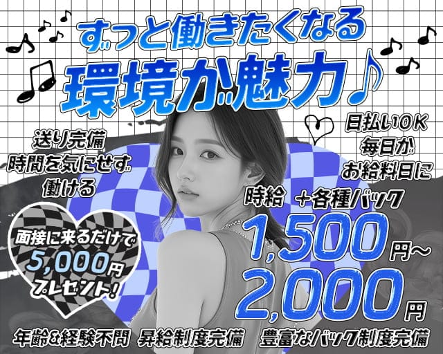 Raffino（ラフィーノ）のガールズバー体入