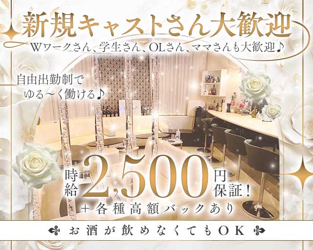 KIRSCHE（キルシェ）のスナック体入