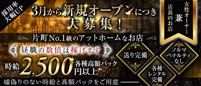 LAGUNA(ラグーナ)のラウンジ体入