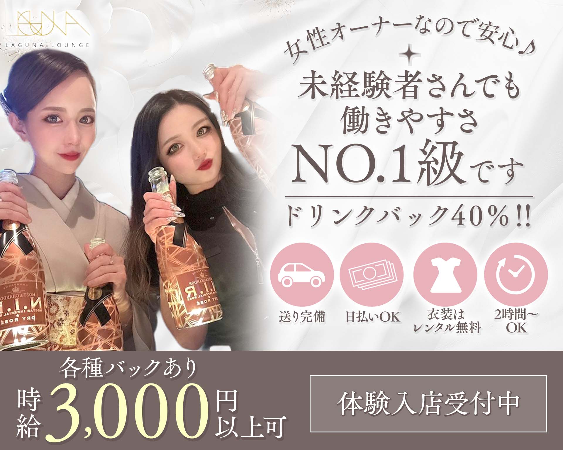 LAGUNA LOUNGE（ラグーナ） 片町ラウンジ TOP画像