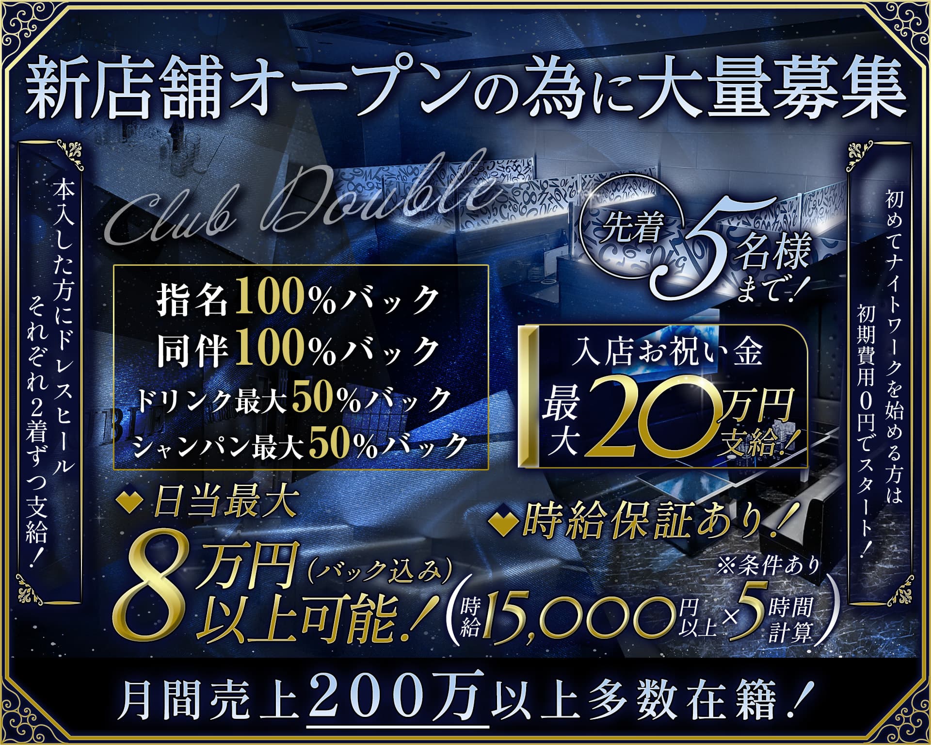 Club DOUBLE（ダブル） 都町キャバクラ TOP画像