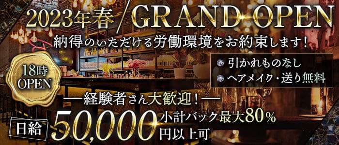 ONE（ワン）のニュークラブ体入