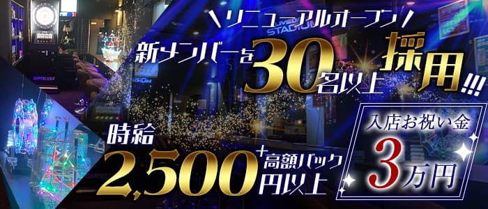 Cafe＆Bar Pulpunte（パルプンテ）【公式求人・体入情報】 浅草ガールズバー バナー
