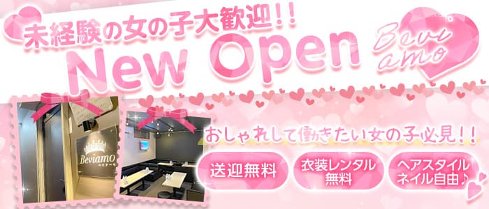 【野幌】Beviamo（ベビアーモ）【公式求人・体入情報】 野幌スナック バナー