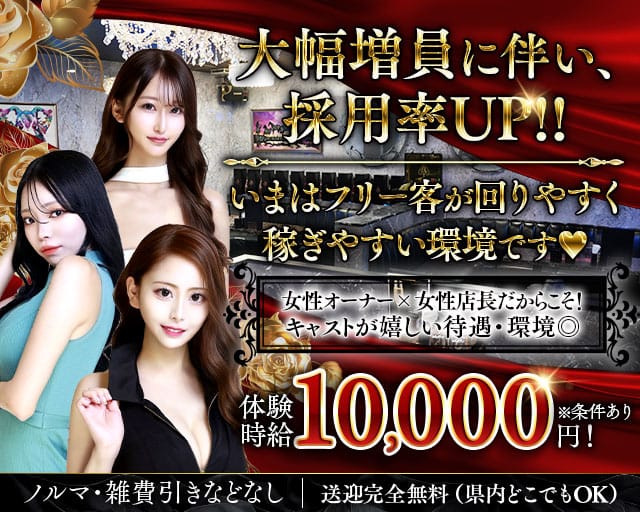 Lounge R Style（アールスタイル）のラウンジ体入