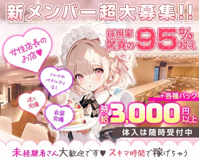 Concept Bar Lumiere（ルミエール）のガールズバー体入