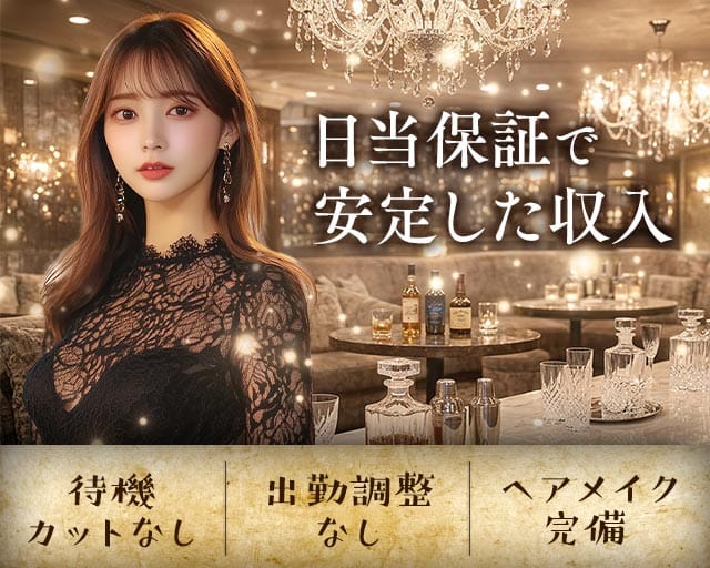 CLUB 妖精（ヨウセイ）のクラブ体入