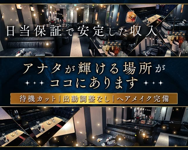 CLUB 妖精（ヨウセイ）(中洲クラブ)の求人・体験入店情報