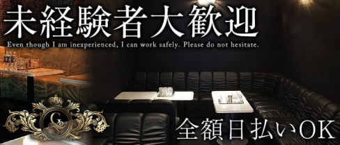 CLUB G (ジーク)【公式求人情報】(難波キャバクラ)の求人・バイト・体験入店情報