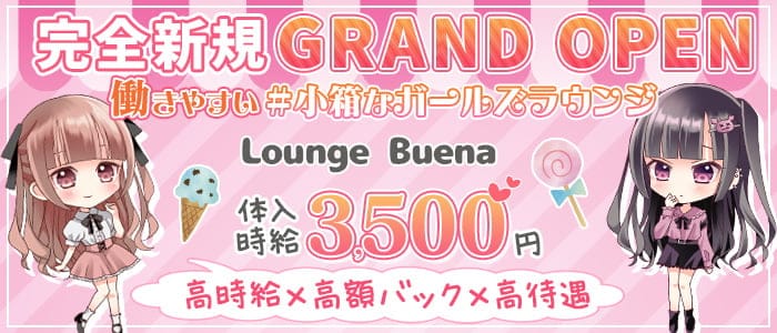 Lounge Buena(ブエナ)【公式求人・体入情報】 神田ラウンジ バナー