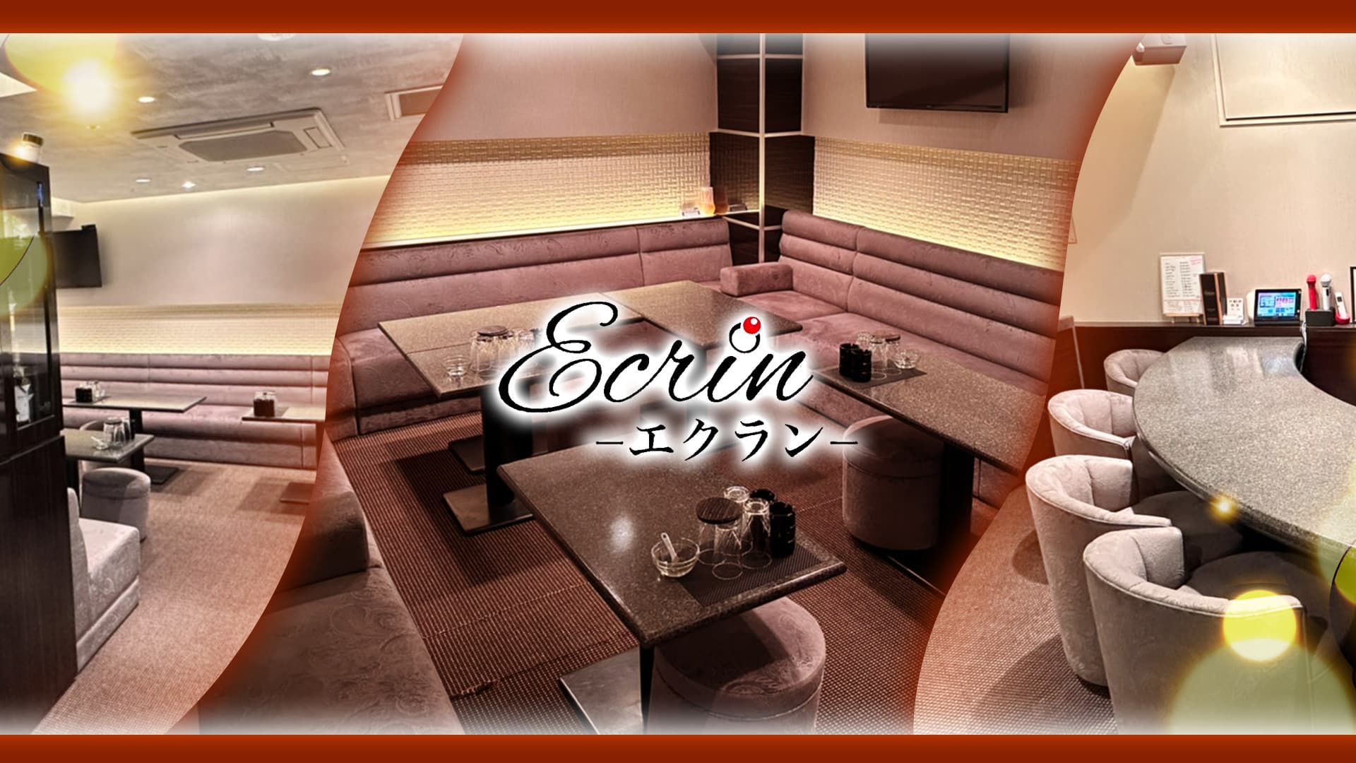 【姉ラウンジ】Ecrin -エクラン-【公式求人・体入情報】 すすきのラウンジ TOP画像
