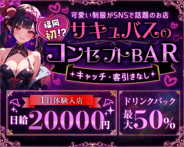 BAR Nightmare（ナイトメア）のガールズバー体入