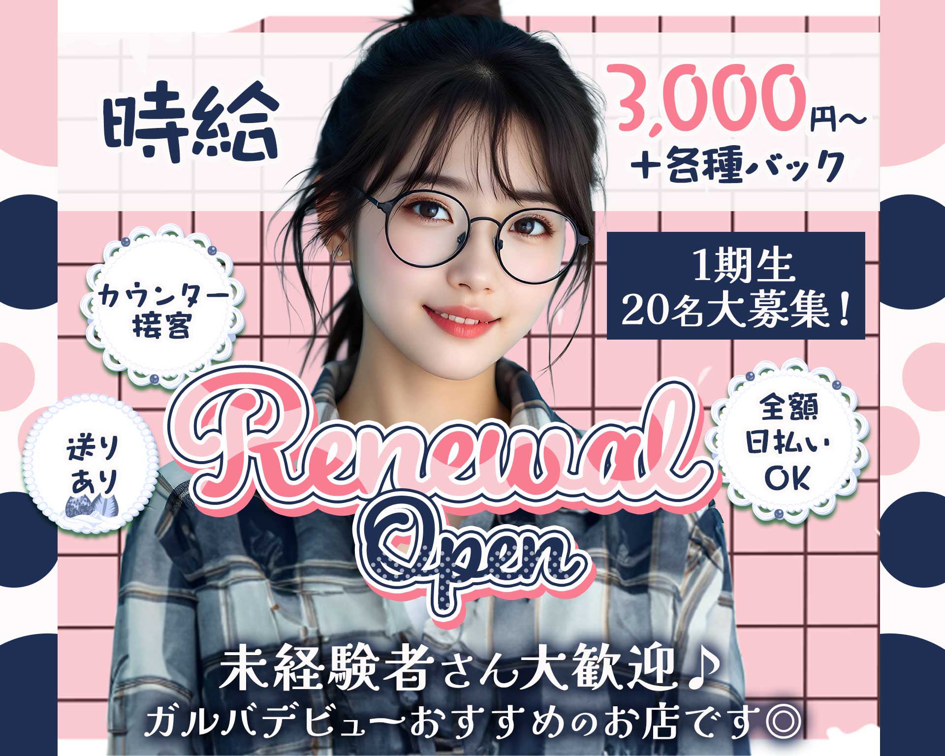 Bar Navy（ネイビー） 梅田ガールズバー TOP画像