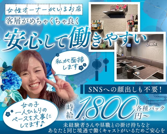 Shiloh（シャイロ）のラウンジ体入