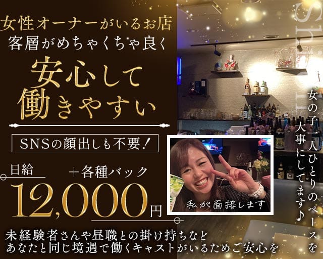 Shiloh（シャイロ）のスナック体入