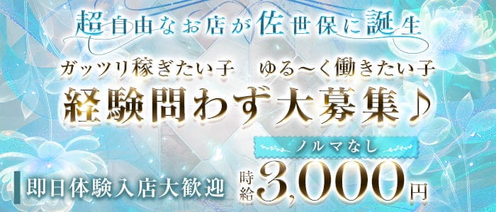 Snack ct.（カラット）(佐世保スナック)の求人・体験入店情報