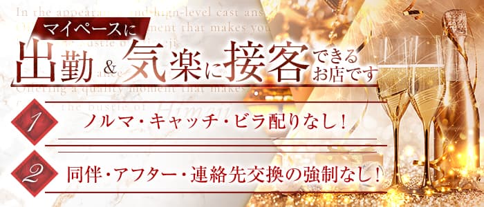 grace(グレース)のラウンジ体入