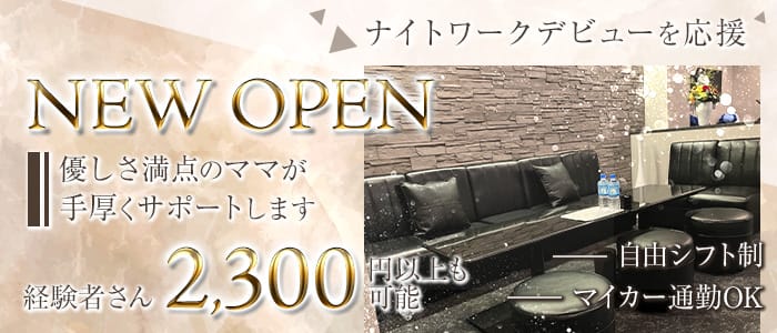 member's Hasegawa（メンバーズハセガワ）のスナック体入