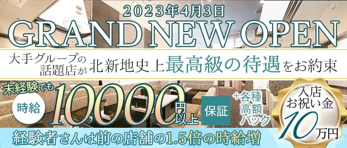 Club Partheno KITASHINCHI（パルテノ）のキャバクラ体入