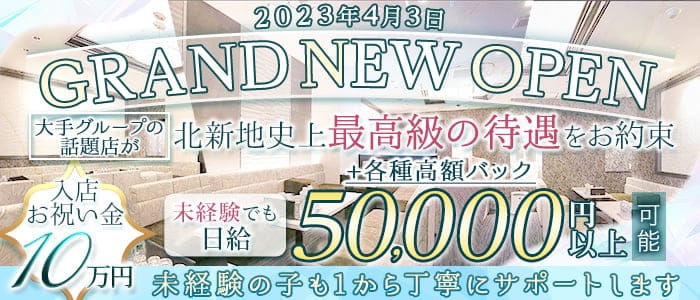 Club Partheno KITASHINCHI（パルテノ）のニュークラブ体入